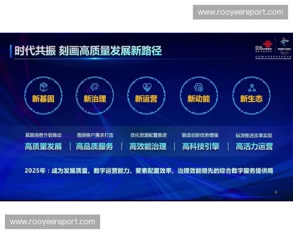 面向未来的体育数字化系统架构创新与生态构建研究高质量发展路径探索
