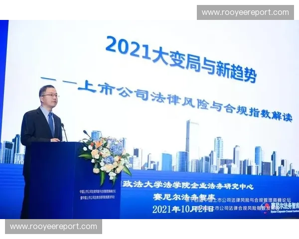体育法务视角下职业赛事合规治理争议解决与风险防控创新路径研究 体育法务视角下职业赛事合规治理争议解决与风险防控创新路径研究
